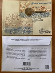 2824 - Ukraine - 2024 - Taxes. Army. Victory. - FDC with cancellation in Zaporizhia