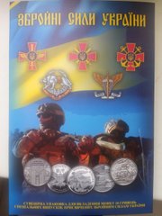 Україна - набір 14 монет х 10 Hryven 2018 - 2022 - Збройні сили України - в альбомі - UNC