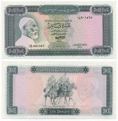 Ливия - 10 Dinars 1980 - P. 45a - UNC