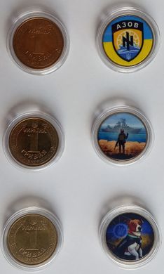 Ukraine - set 3 souvenir coin 1 Hryvna 2022 - Russian ship, Azov, Patron - year on coins different - aUNC