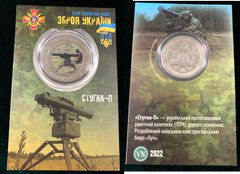 Ukraine - 5 Karbovantsev 2022 - Weapons of Ukraine Stugna-P - brass metal white - colored - diameter 32 mm - souvenir coin - in the booklet - UNC