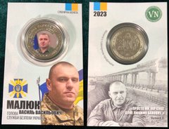 Ukraine - 5 Karbovantsev 2023 - Malyuk V.V. head of the SBU - brass metal white - colored - diameter 32 mm - souvenir coin - in the booklet - UNC