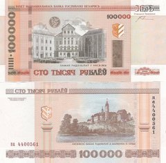 Беларусь - 100000 Rubles 2005 P. 34b серия па - орлы - UNC