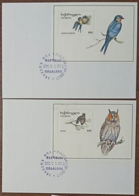 3108 - Грузія - 1995 - Конверт - птахи - 2 шт - малий конверт - ККД