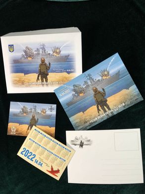 2599 - Ukraine - 2022 - Russian warship goes .. Postal souvenir set