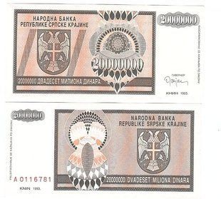 Хорватия / Knin - 20000000 Dinara 1993 - P. R13 - XF