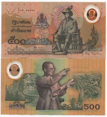 Таїланд - 500 Baht 1996 - P. 101a(2) - Polymer - 50th Anniversary of Reign - King Rama IX Bhumibol Adulyadej (09.06.1946 - 09.06.1996) - UNC