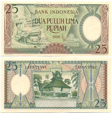 Indonesia - 25 Rupiah 1958 - P. 57 - UNC