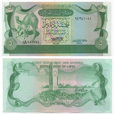Libya - 5 Dinars 1980 - P. 45a - UNC