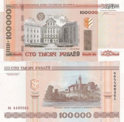 Білорусь - 100000 Rubles 2005 P. 34b серія па - орли - UNC