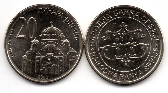 Сербія - 20 Dinara 2003 - UNC