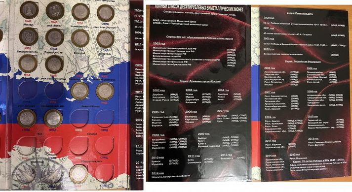 russiа - set 30 coins x 10 Rubles 2000 - 2014 - Ancient cities of russia - in folder - XF