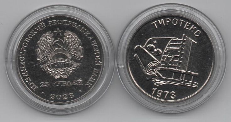 Приднестровье - 25 Rubles 2023 - Тиротекс 1973 - в капсуле - UNC