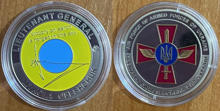 Ukraine - 2024 - Commemorative medal - Mykola Mykolayovych Oleschuk (NBU) - Air Force of the Armed Forces of Ukraine - ( circ. 200 pcs. )