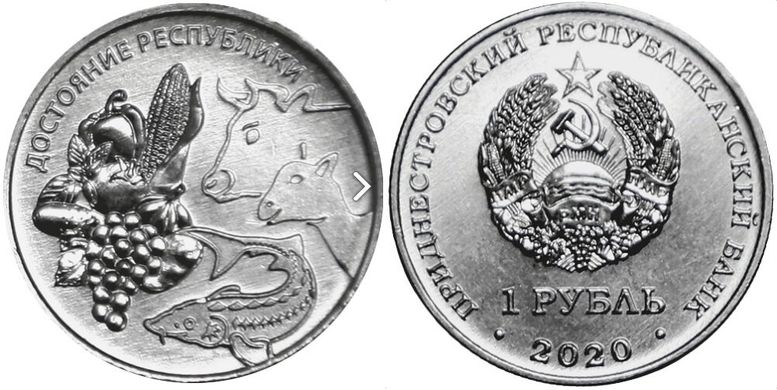 Придністров'я - 1 Ruble 2020 - Надбання республіки. Сільське господарство - UNC