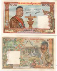Laos - 100 Kip 1957 - Pick 6 - UNC