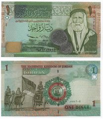 Йорданія - 1 Dinar 2005 - aUNC / UNC