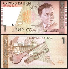 Киргизія - 1 Som 1999 - P. 15 - UNC