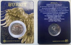 Kazakhstan - 100 Tenge 2022 ( 2023 ) - Totem animals. Golden eagle - in folder - UNC