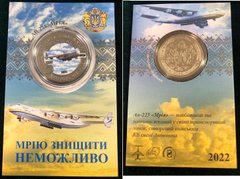Ukraine - 5 Karbovantsev 2022 - AN-225 Mriya - brass metal white - colored - diameter 32 mm - souvenir coin - in the booklet - UNC