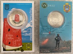 Украина - 5 Karbovantsev 2022 - Херсон - це Україна - цветная - диаметр 32 мм - Сувенирная монета - в буклете - UNC
