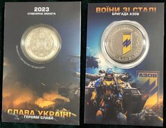 Ukraine - 5 Karbovantsev 2023 - AZOV Brigade - (diameter 32 mm) - color in booklet - brass metal white - Souvenir Coin - UNC