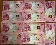 Macao - set 24 banknotes x 10 Patacas 2012 - 2013 - comm. - Zodiac signs - UNC