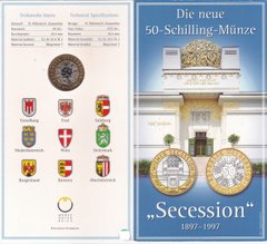 Австрия - 50 Schilling 1997 - 100 лет Венскому сецессиону - в буклете - UNC