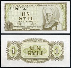 Гвінея - 1 Syli 1981 - P. 20 - UNC
