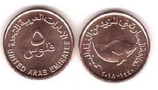 Объединённые Арабские Эмираты / ОАЭ - 5 Fils 2017 - UNC