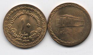 Sudan - 10 Dinar 1996 - thin inscription KM#115.1 - XF