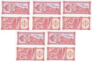Грузія - 5 шт X 1 Kuponi 1993 - P. 33 - #2 - UNC