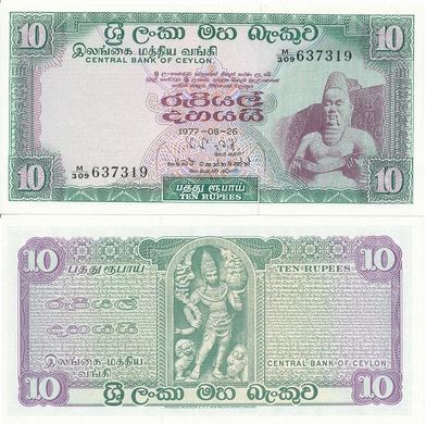 Ceylon - 10 Rupees 1977 - UNC