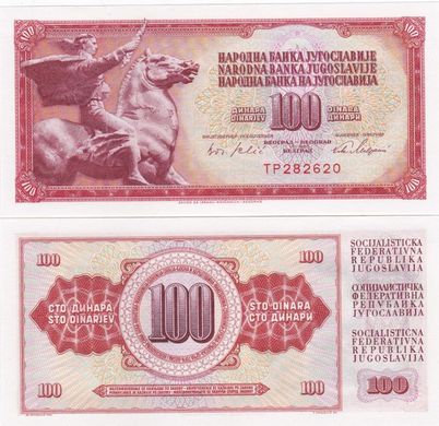 Югославія - 100 Dinar 1965 - P. 80b - 6 digit serial # - UNC