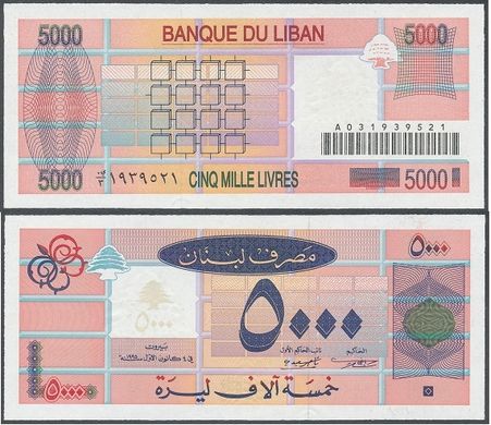 Lebanon - 5 pcs x 5000 Livres 1995 - Pick 71b - aUNC