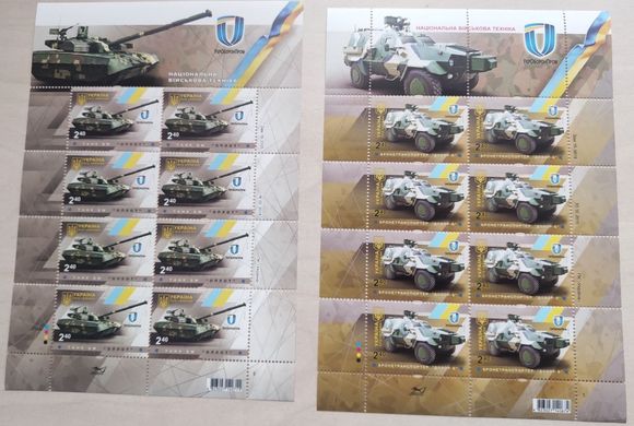 2234 - Ukraine - 2016 - 2 sheet Tank BM Oplot + Armored personnel carrier DOZOZ-B of 8 stamps - MNH