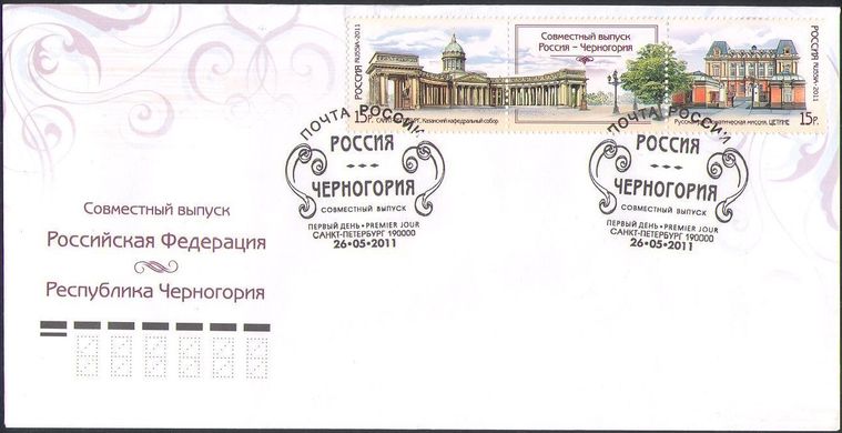 2450 - россия - 2011 - Архитектура Черногория - КПД