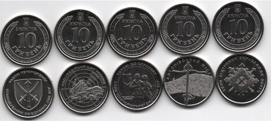 Ukraine - set 5 coins x 10 Hryven 2022 - 2023 - Armed Forces of Ukraine - UNC