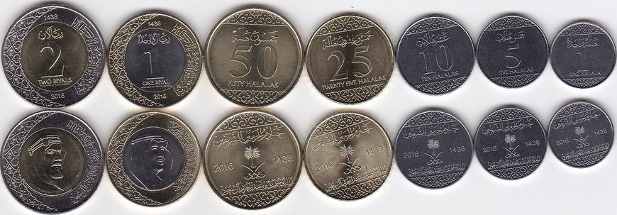 Саудівська Аравія - набір 7 монет 1 5 10 25 50 Halala 1 2 Ryals 2016 - UNC