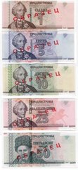 Придністров'я - набір 8 банкнот 1 5 10 25 50 100 200 500 Rubles 2012 - Specimen - UNC