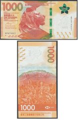 Hong Kong - 1000 Dollars 2020 ( 2022 ) - HSBC - UNC