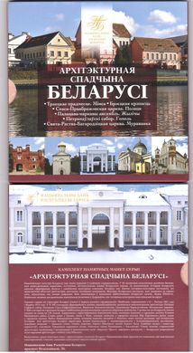 Belarus - set 6 coins 2 Rubles 2019 ( 2020 ) - Bimetallic - in folder - UNC