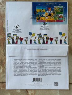 2761 - Ukraine - 2023 - Glory to the Defense and Security Forces of Ukraine! Offensive Guard FDC with cancellation Zaporizhzhya
