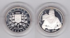 Ukraine - 1000000 Karbovanciv 1996 - Mykhailo Hrushevskyi - silver in a capsule - UNC
