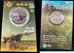 Ukraine - 5 Karbovantsev 2022 - FGM-148 Javelin Weapons of Ukraine - brass metal white - colored - diameter 32 mm - souvenir coin - in the booklet - UNC