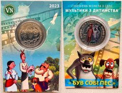 Украина - 5 Karbovantsev 2023 - цветная - Жил-был пёс мультфильм - диаметр 32 мм - Сувенирная монета - в буклете - UNC