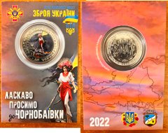 Украина - 5 Karbovantsev 2023 - цветная - Ласкаво просимо до Чорнобаївки - металл белый - диаметр 32 мм - Сувенирная монета - в буклете - UNC