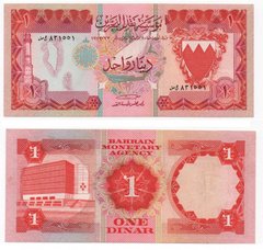 Bahrain - 1 Dinar 1973 - P. 8 - aUNC / XF+