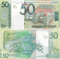 Belarus - 50 Rubles 2009 ( 2016 ) - P. 40 - UNC