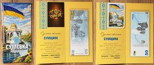 Ukraine - 50 Hryven 2026 - Sumy region. We are strong. We are together. - in folder - (1000 pcs circ) - UNC